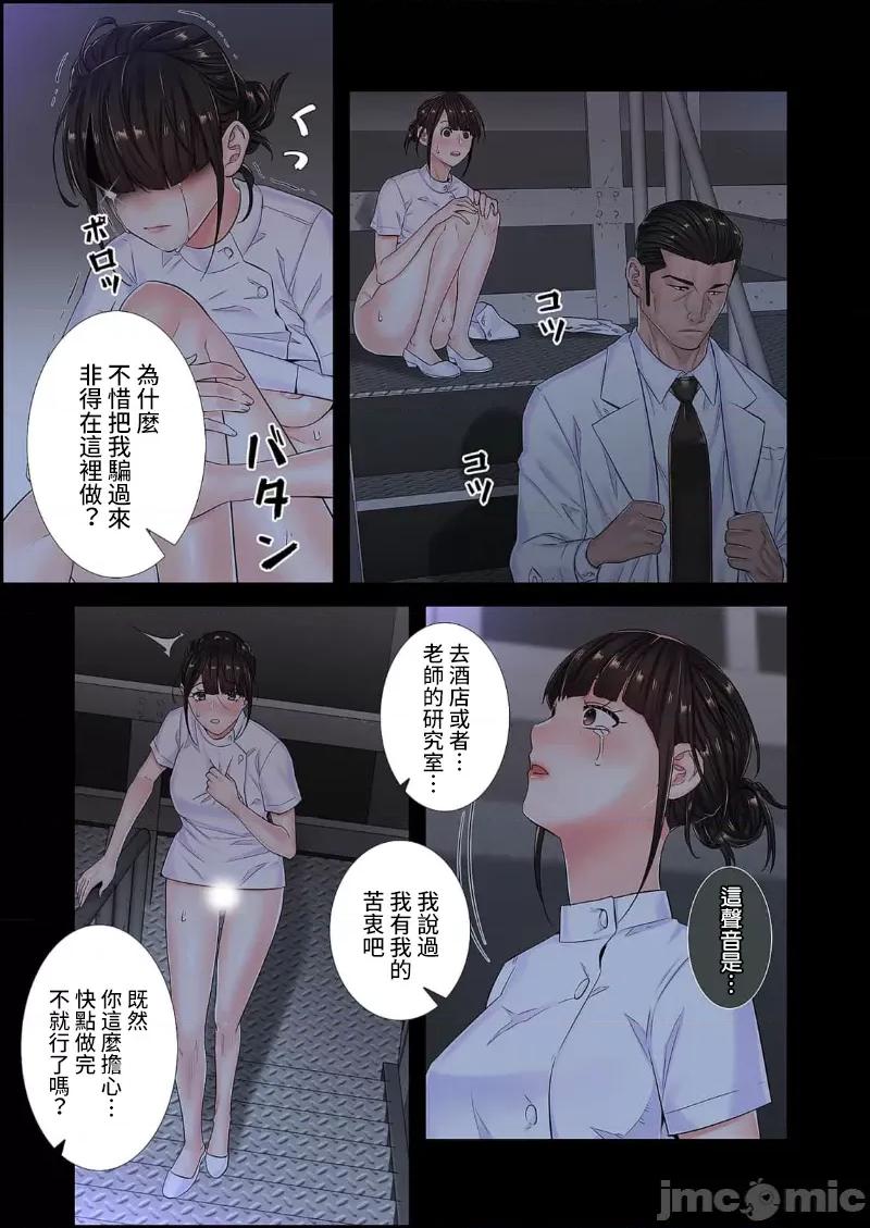 恶戏 恶戏 ～秘密の调教ゲーム～(フルカラー) 14巻 第15页