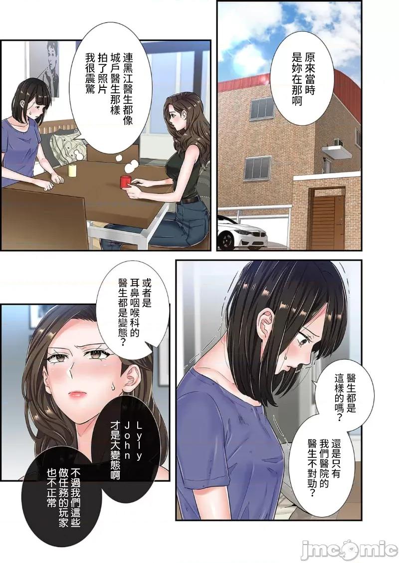 恶戏 恶戏 ～秘密の调教ゲーム～(フルカラー) 14巻 第19页