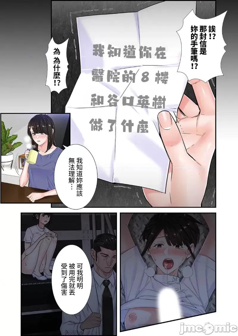 恶戏 恶戏 ～秘密の调教ゲーム～(フルカラー) 14巻 第21页