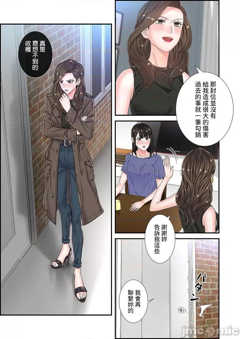 恶戏 恶戏 ～秘密の调教ゲーム～(フルカラー) 14巻 第24页