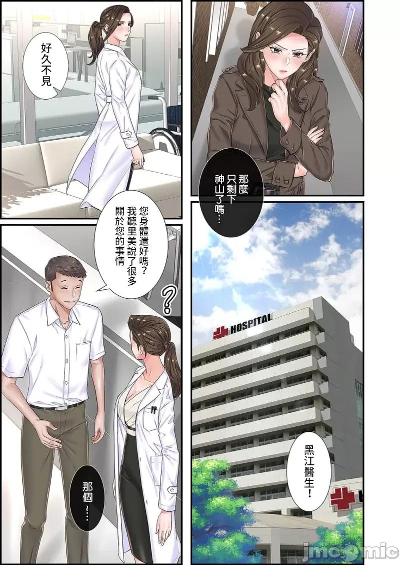 恶戏 恶戏 ～秘密の调教ゲーム～(フルカラー) 14巻 第25页