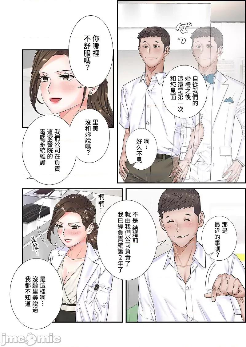 恶戏 恶戏 ～秘密の调教ゲーム～(フルカラー) 14巻 第26页