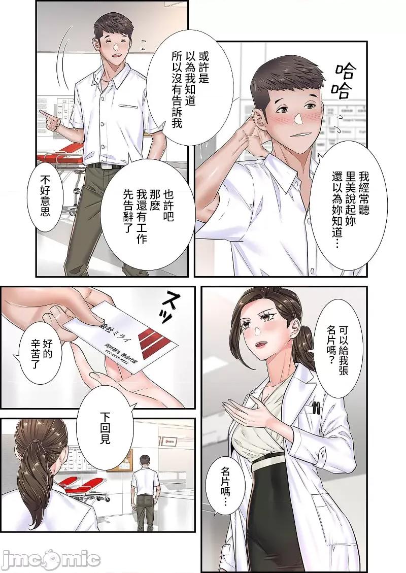 恶戏 恶戏 ～秘密の调教ゲーム～(フルカラー) 14巻 第27页