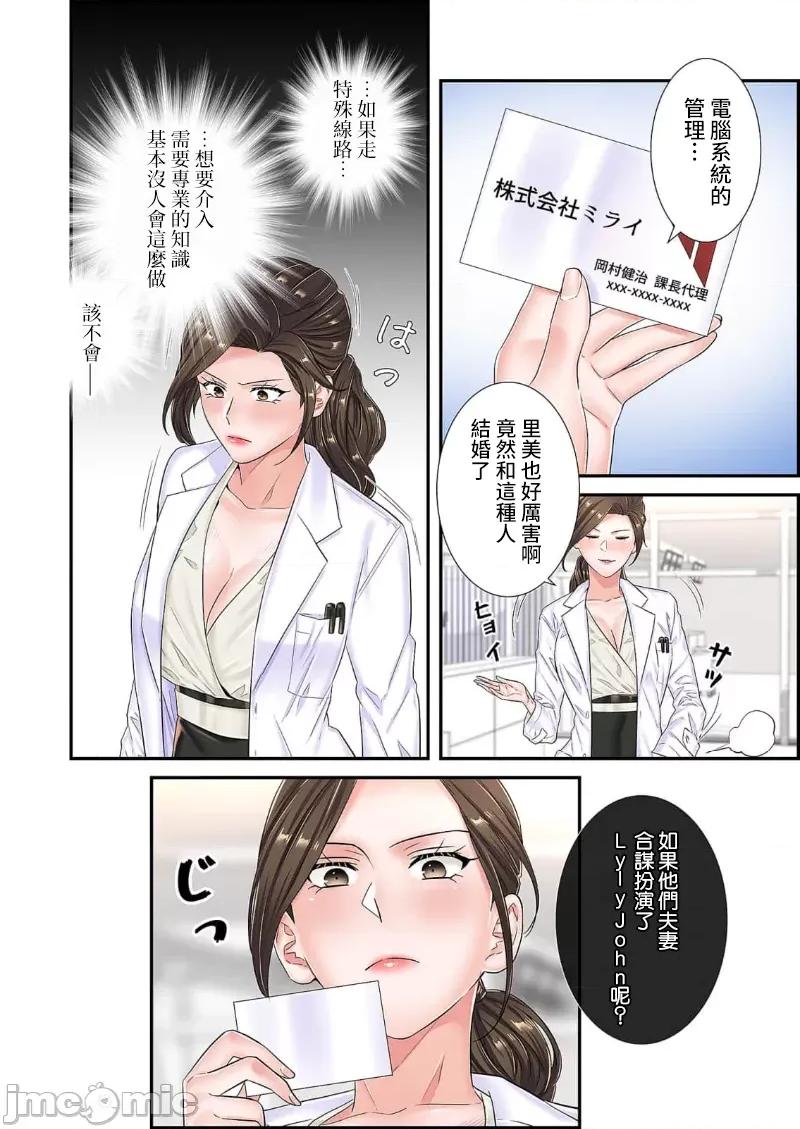恶戏 恶戏 ～秘密の调教ゲーム～(フルカラー) 14巻 第28页
