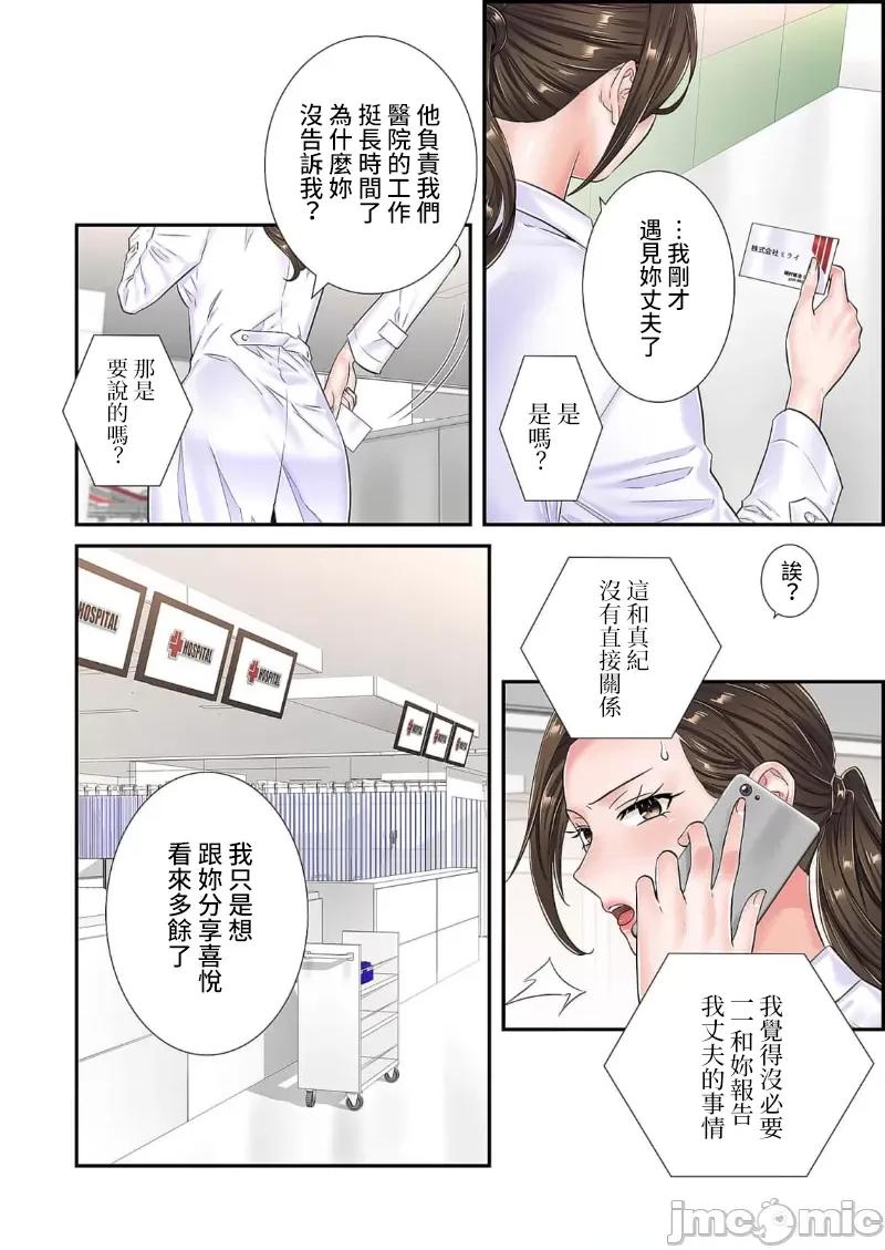 恶戏 恶戏 ～秘密の调教ゲーム～(フルカラー) 14巻 第30页