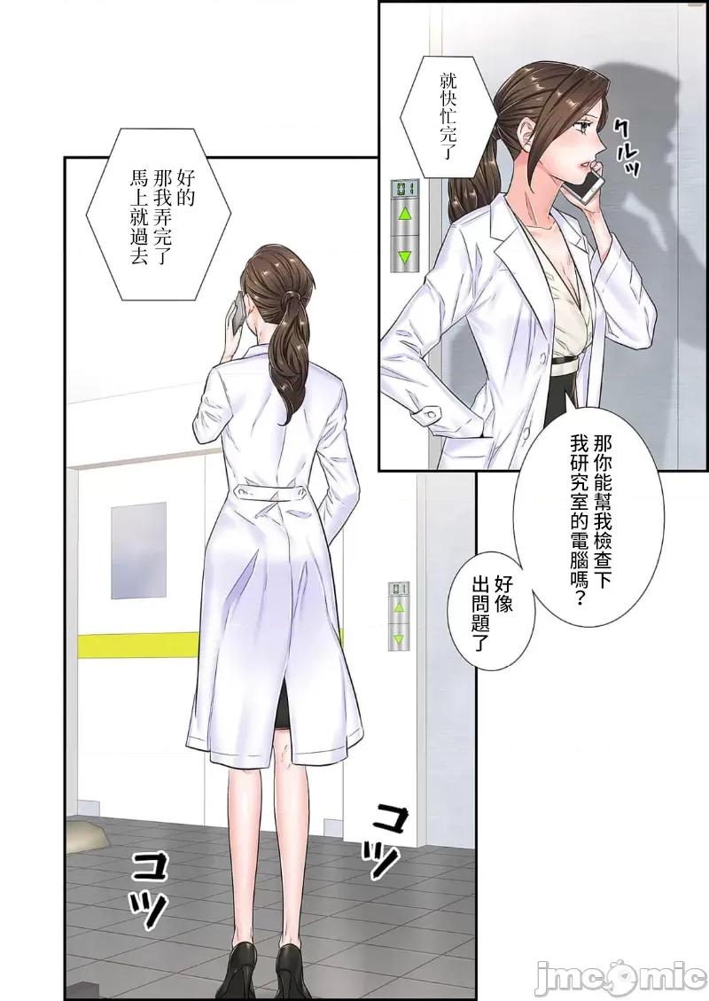 恶戏 恶戏 ～秘密の调教ゲーム～(フルカラー) 14巻 第32页