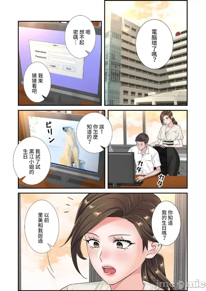 恶戏 恶戏 ～秘密の调教ゲーム～(フルカラー) 15巻 第3页