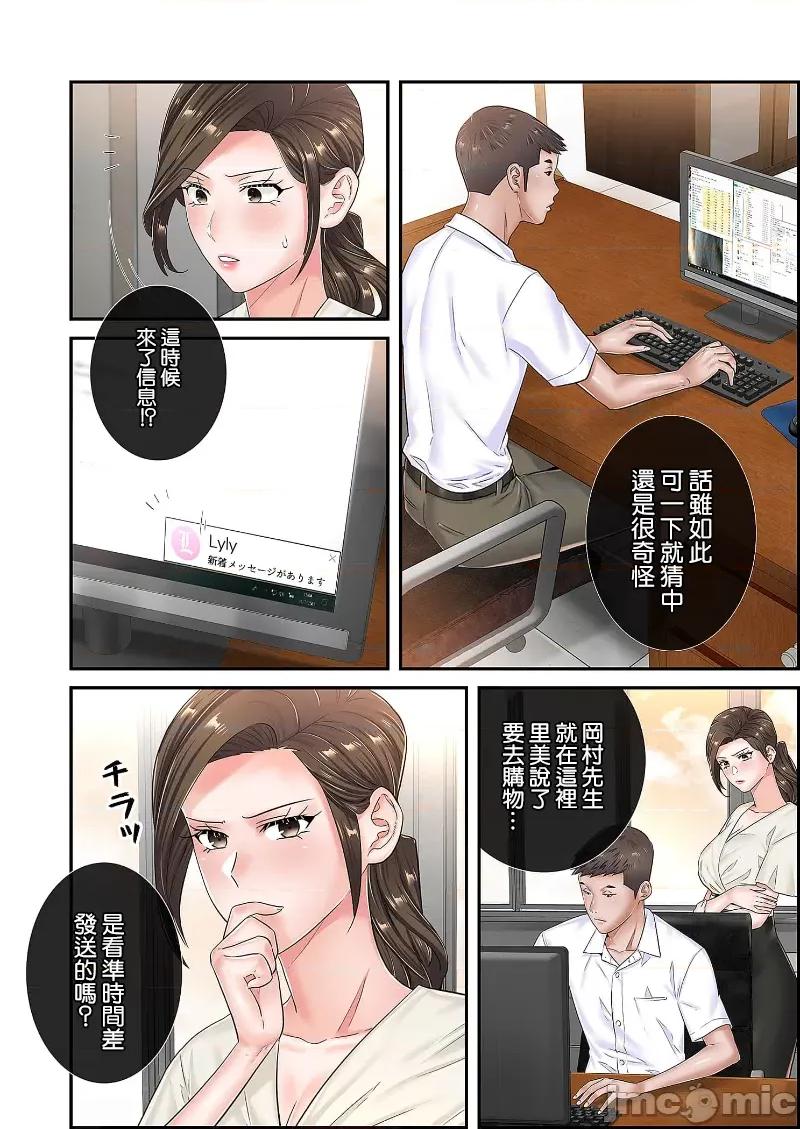 恶戏 恶戏 ～秘密の调教ゲーム～(フルカラー) 15巻 第4页