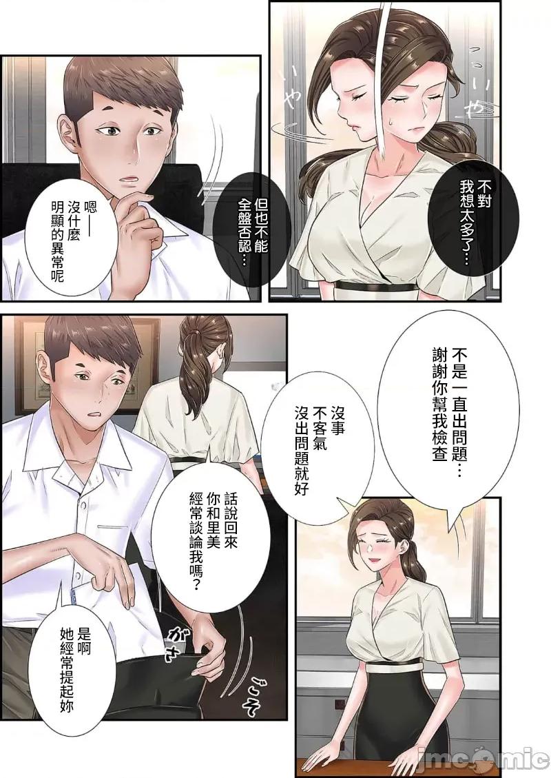 恶戏 恶戏 ～秘密の调教ゲーム～(フルカラー) 15巻 第5页