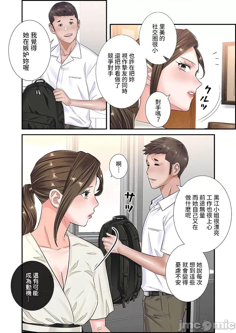 恶戏 恶戏 ～秘密の调教ゲーム～(フルカラー) 15巻 第6页