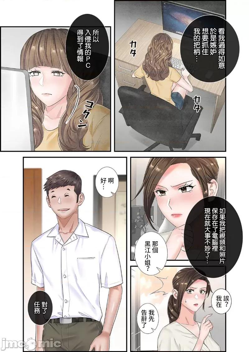 恶戏 恶戏 ～秘密の调教ゲーム～(フルカラー) 15巻 第7页