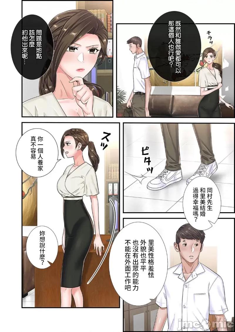恶戏 恶戏 ～秘密の调教ゲーム～(フルカラー) 15巻 第8页