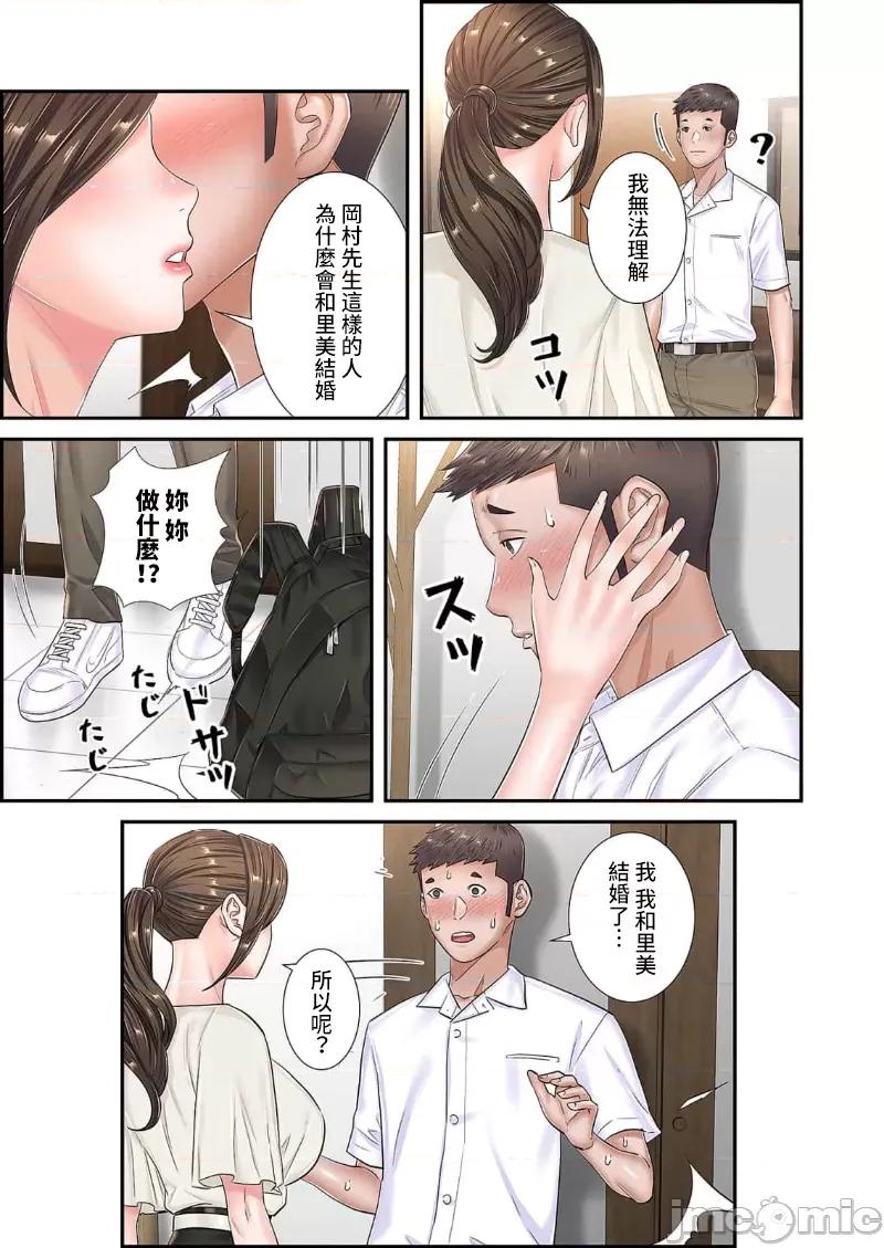 恶戏 恶戏 ～秘密の调教ゲーム～(フルカラー) 15巻 第9页
