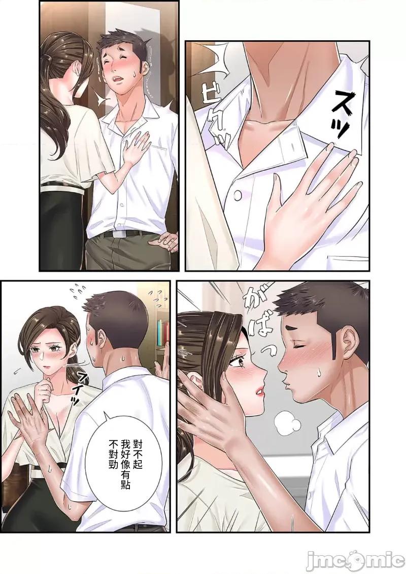 恶戏 恶戏 ～秘密の调教ゲーム～(フルカラー) 15巻 第11页