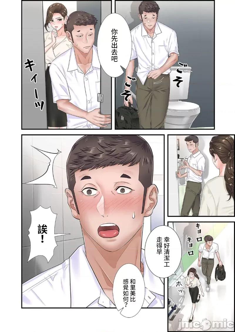 恶戏 恶戏 ～秘密の调教ゲーム～(フルカラー) 16巻 第6页