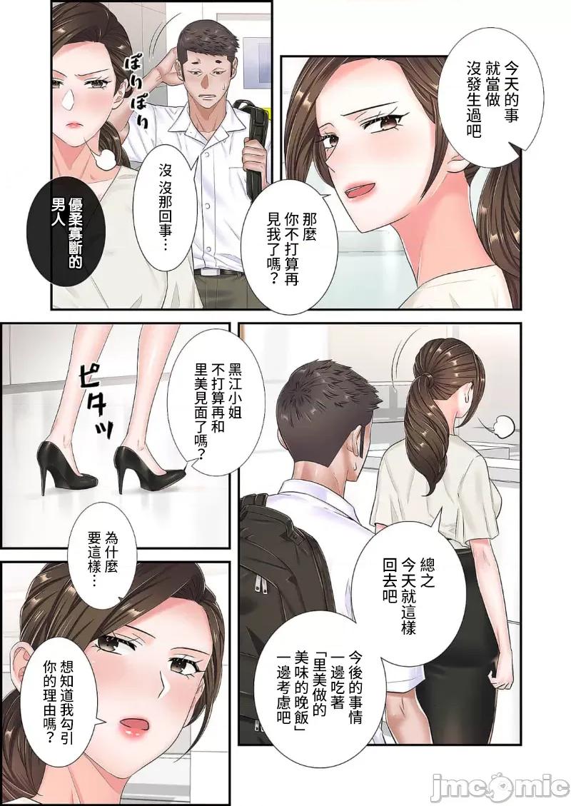 恶戏 恶戏 ～秘密の调教ゲーム～(フルカラー) 16巻 第7页