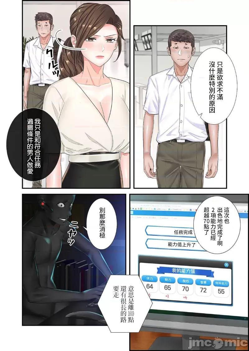恶戏 恶戏 ～秘密の调教ゲーム～(フルカラー) 16巻 第8页