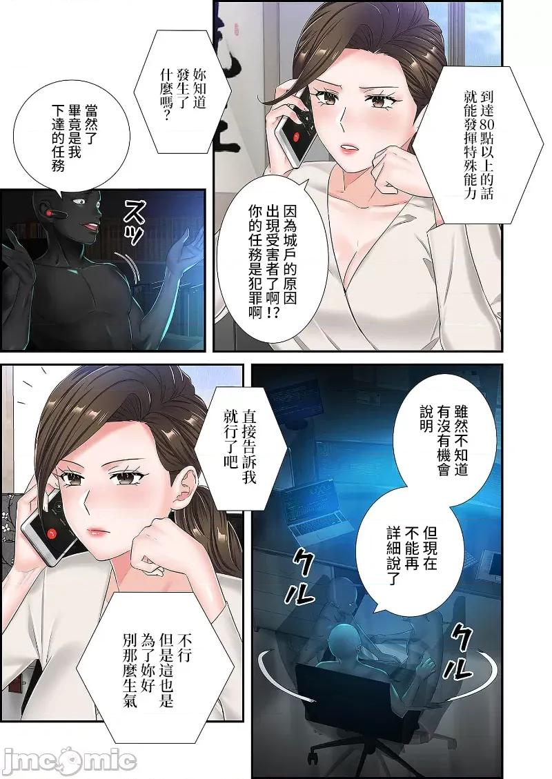 恶戏 恶戏 ～秘密の调教ゲーム～(フルカラー) 16巻 第9页