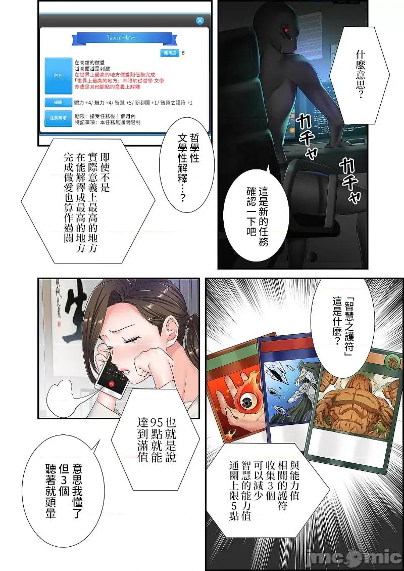 恶戏 恶戏 ～秘密の调教ゲーム～(フルカラー) 16巻 第10页