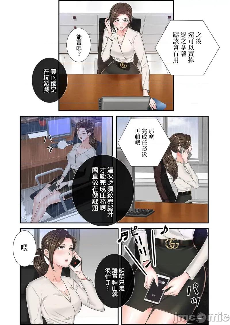 恶戏 恶戏 ～秘密の调教ゲーム～(フルカラー) 16巻 第11页