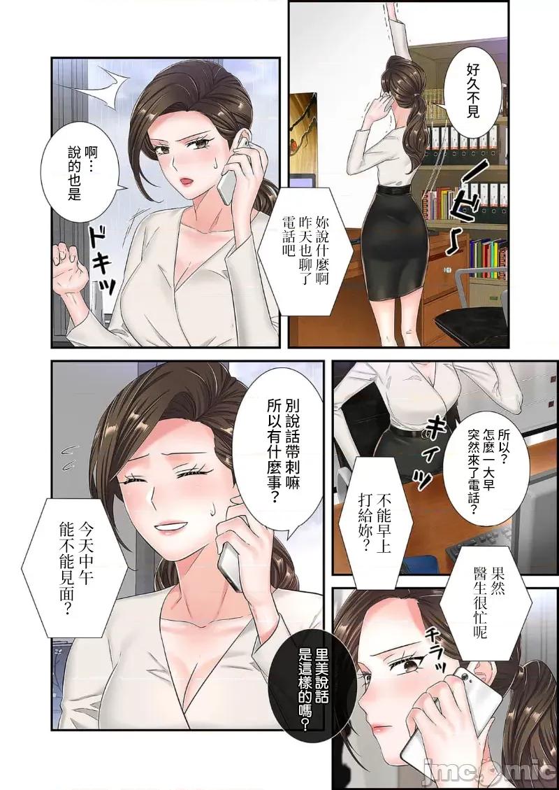 恶戏 恶戏 ～秘密の调教ゲーム～(フルカラー) 16巻 第12页