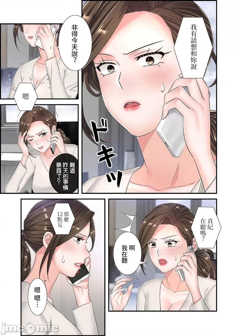 恶戏 恶戏 ～秘密の调教ゲーム～(フルカラー) 16巻 第13页