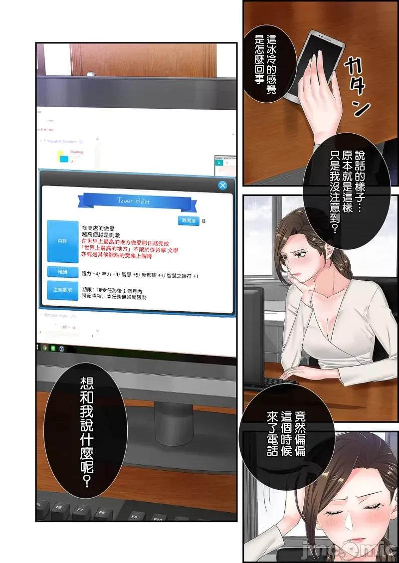 恶戏 恶戏 ～秘密の调教ゲーム～(フルカラー) 16巻 第14页