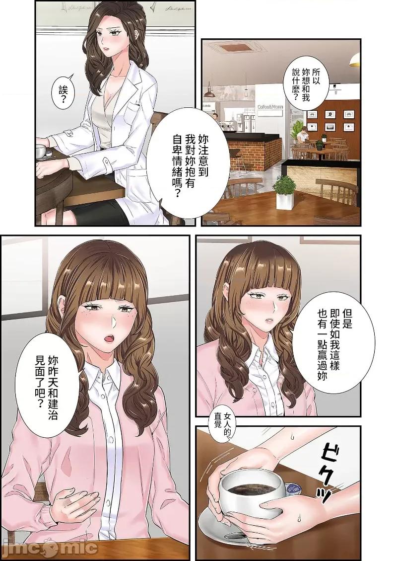 恶戏 恶戏 ～秘密の调教ゲーム～(フルカラー) 16巻 第17页