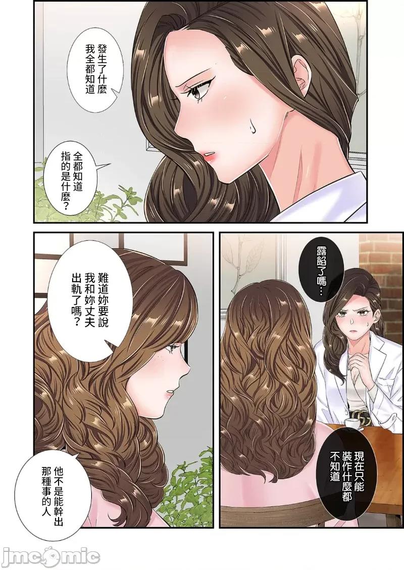 恶戏 恶戏 ～秘密の调教ゲーム～(フルカラー) 16巻 第18页