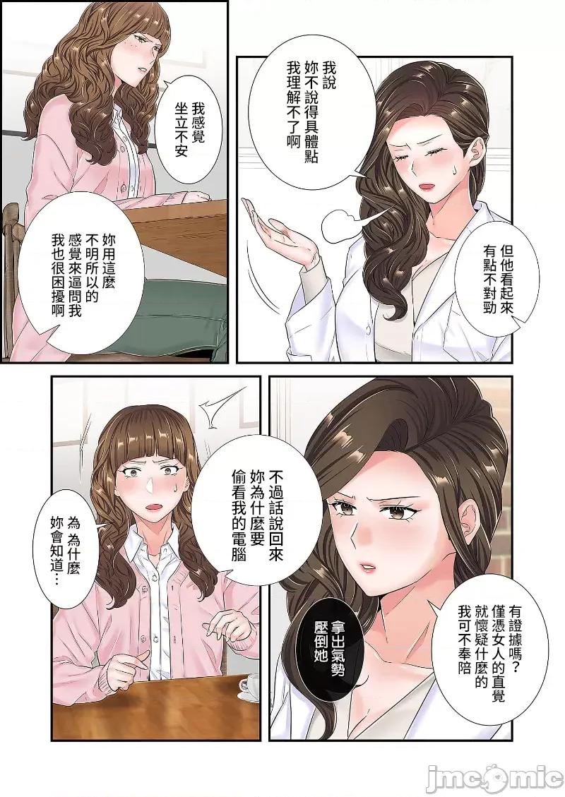 恶戏 恶戏 ～秘密の调教ゲーム～(フルカラー) 16巻 第19页