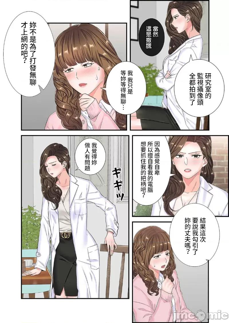 恶戏 恶戏 ～秘密の调教ゲーム～(フルカラー) 16巻 第20页