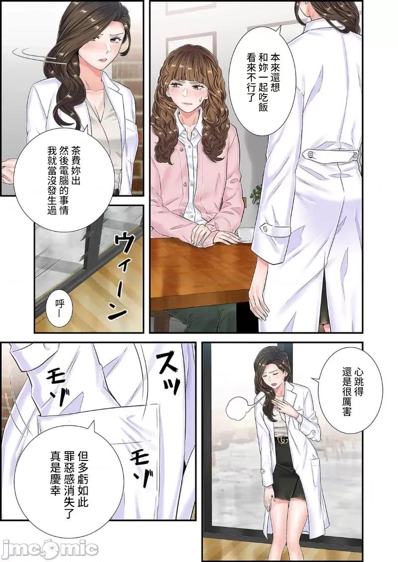 恶戏 恶戏 ～秘密の调教ゲーム～(フルカラー) 16巻 第21页
