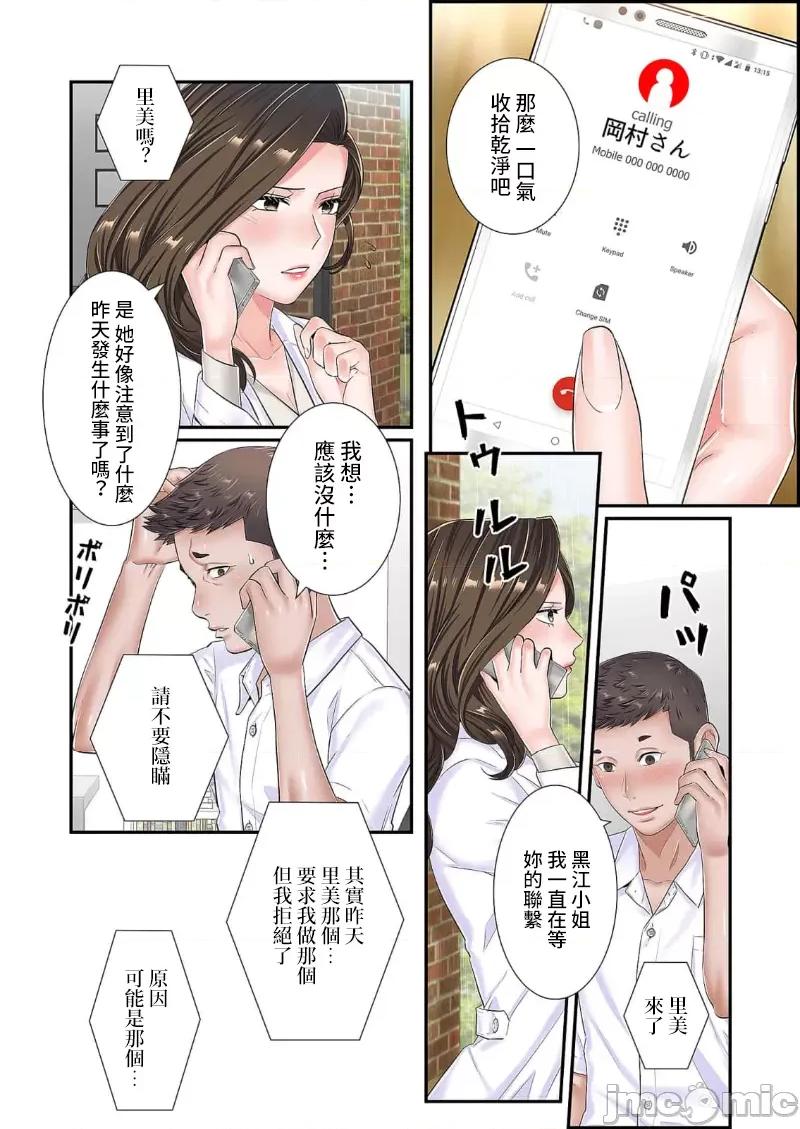 恶戏 恶戏 ～秘密の调教ゲーム～(フルカラー) 16巻 第22页