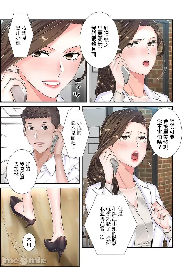 恶戏 恶戏 ～秘密の调教ゲーム～(フルカラー) 16巻 第23页
