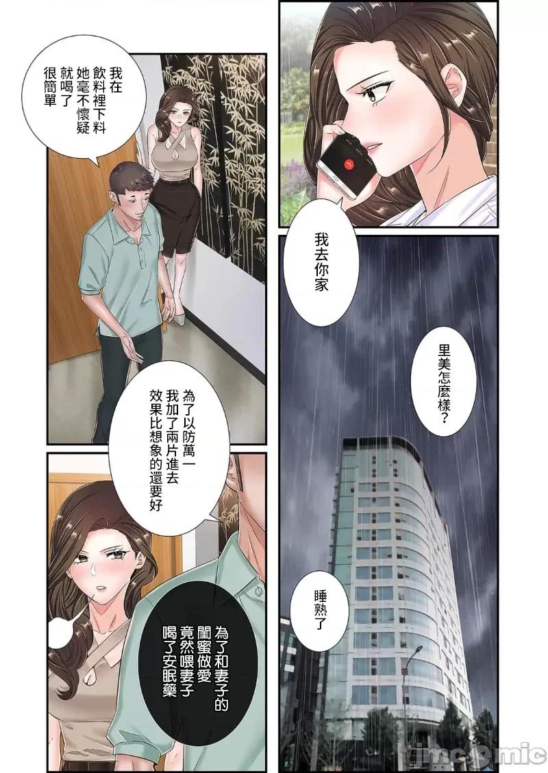 恶戏 恶戏 ～秘密の调教ゲーム～(フルカラー) 16巻 第24页