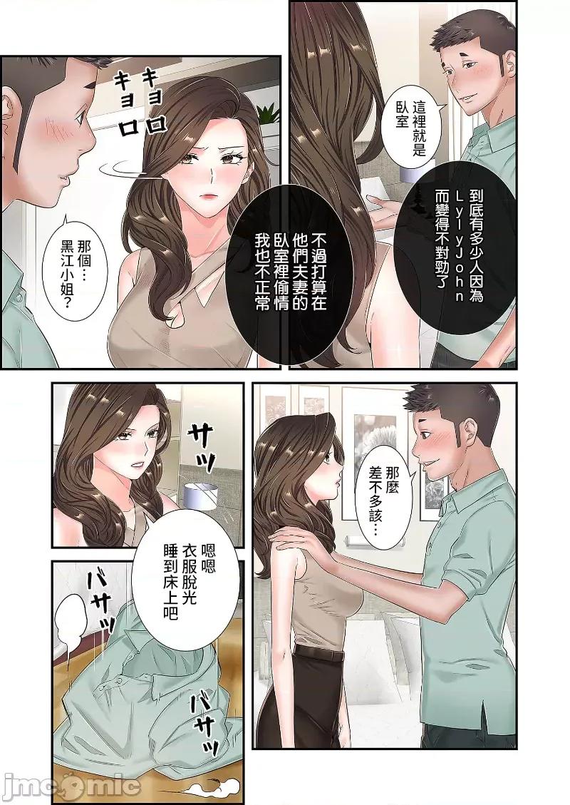 恶戏 恶戏 ～秘密の调教ゲーム～(フルカラー) 16巻 第25页