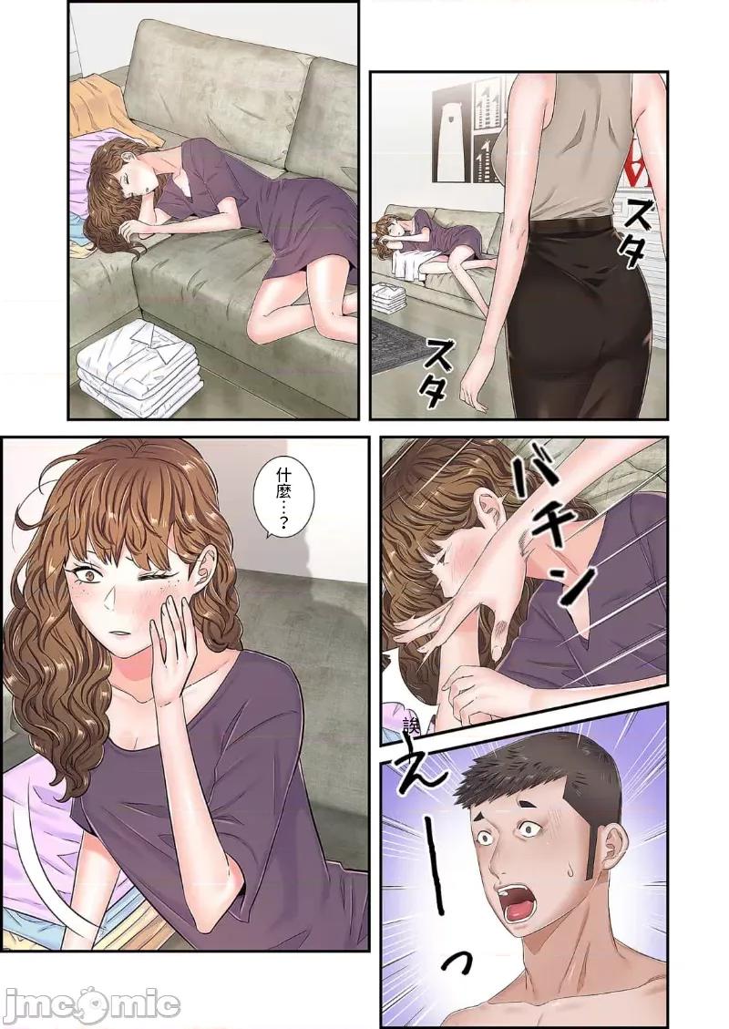 恶戏 恶戏 ～秘密の调教ゲーム～(フルカラー) 17巻 第10页