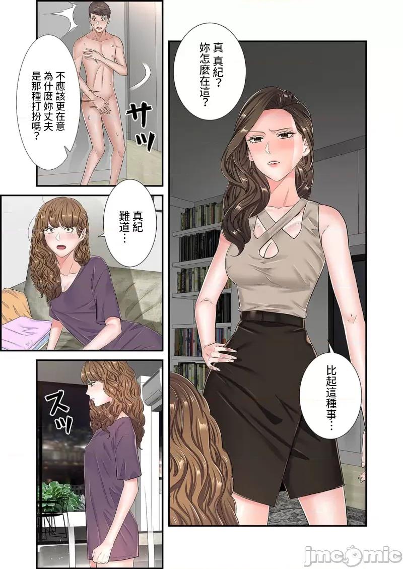恶戏 恶戏 ～秘密の调教ゲーム～(フルカラー) 17巻 第11页