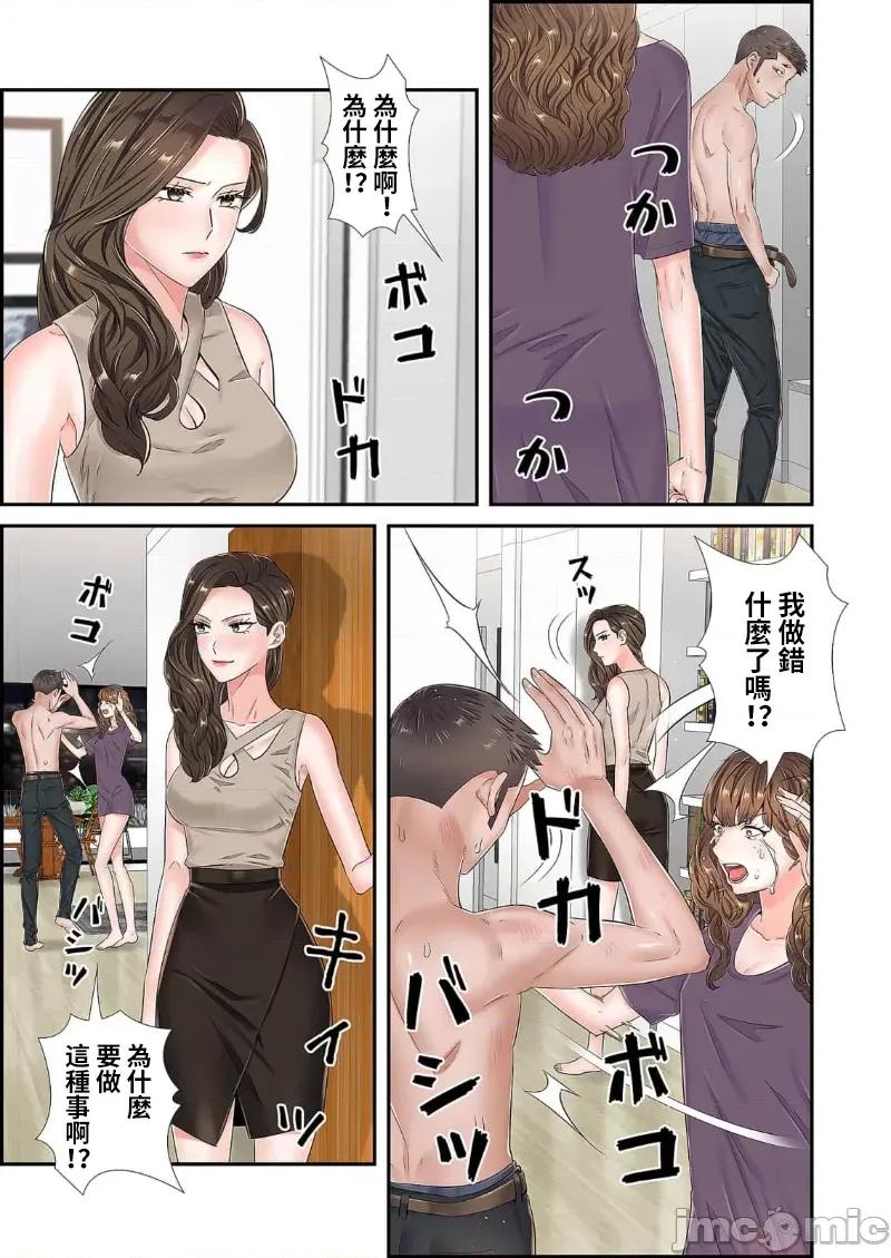 恶戏 恶戏 ～秘密の调教ゲーム～(フルカラー) 17巻 第13页