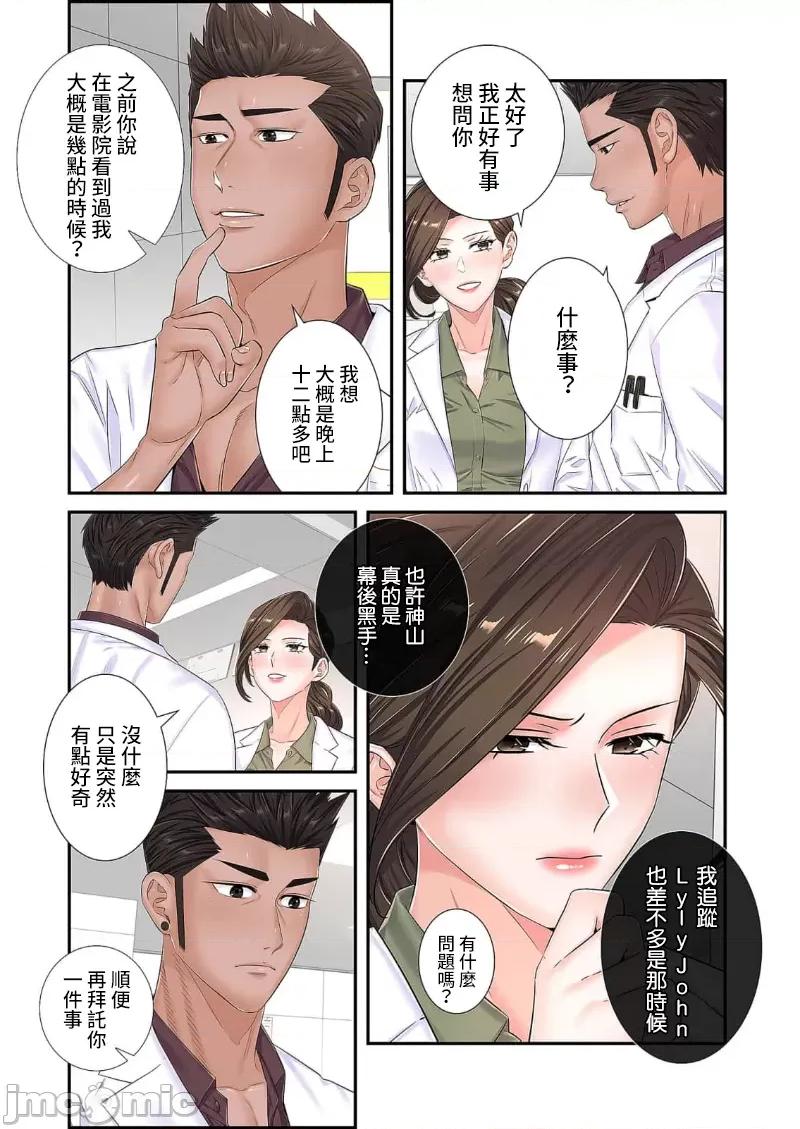 恶戏 恶戏 ～秘密の调教ゲーム～(フルカラー) 17巻 第15页