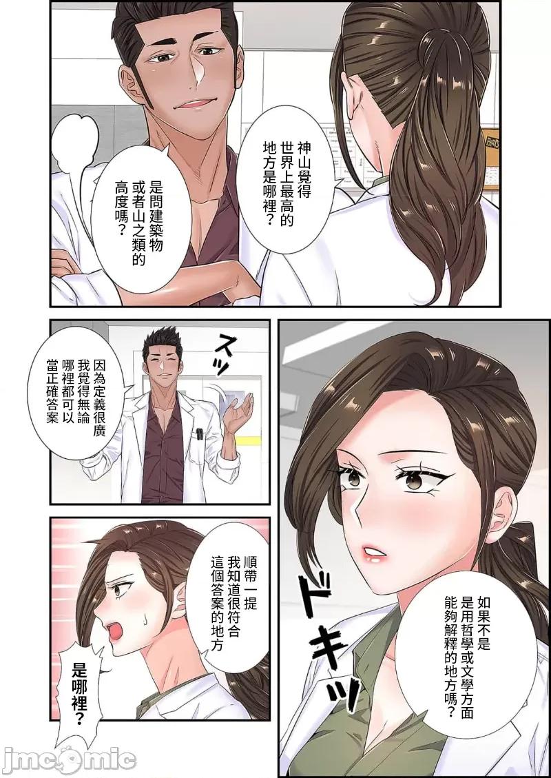 恶戏 恶戏 ～秘密の调教ゲーム～(フルカラー) 17巻 第16页
