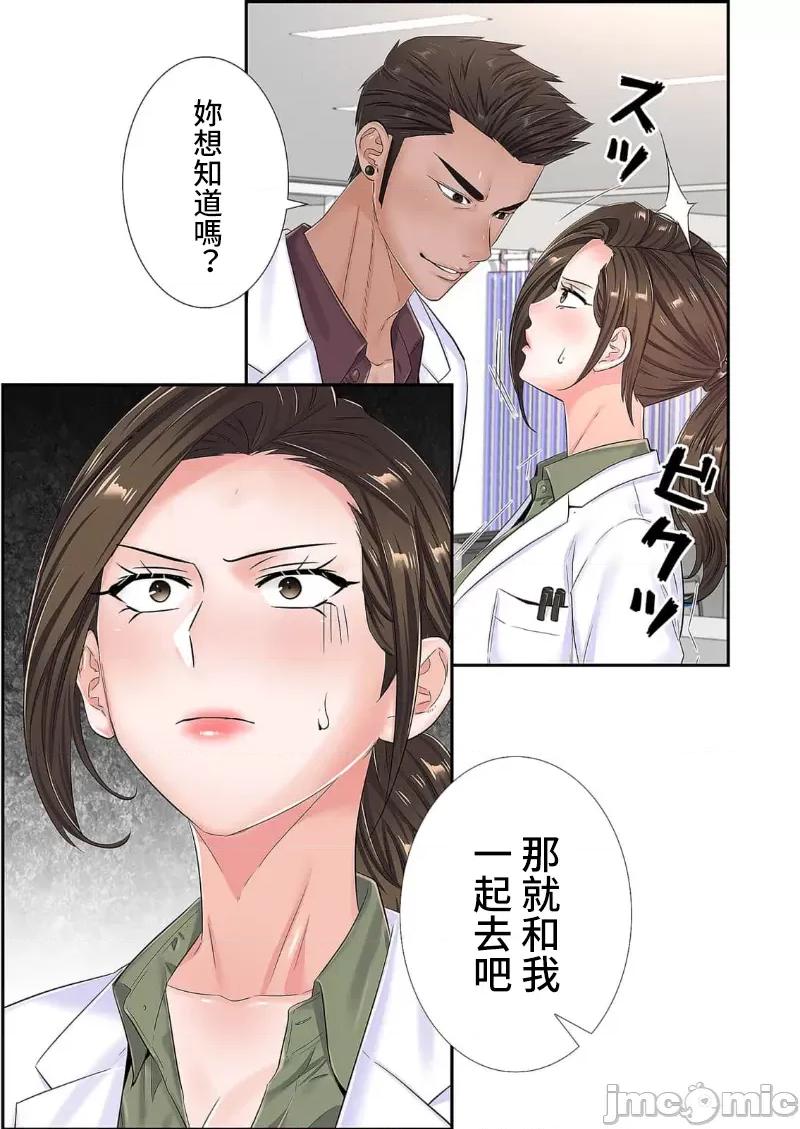 恶戏 恶戏 ～秘密の调教ゲーム～(フルカラー) 17巻 第17页