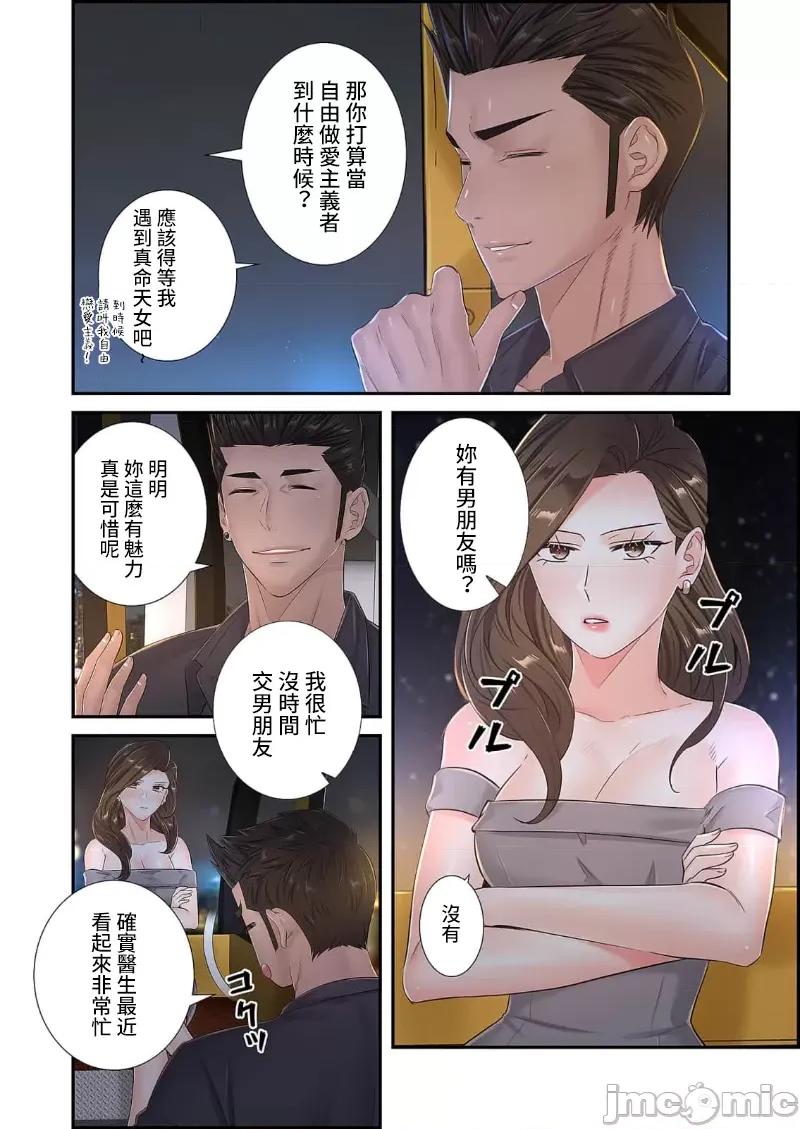 恶戏 恶戏 ～秘密の调教ゲーム～(フルカラー) 17巻 第22页