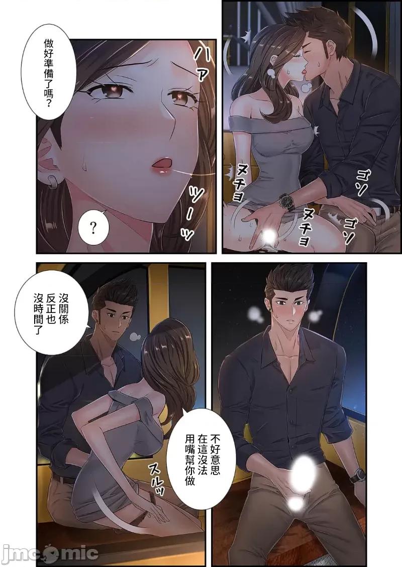 恶戏 恶戏 ～秘密の调教ゲーム～(フルカラー) 17巻 第28页