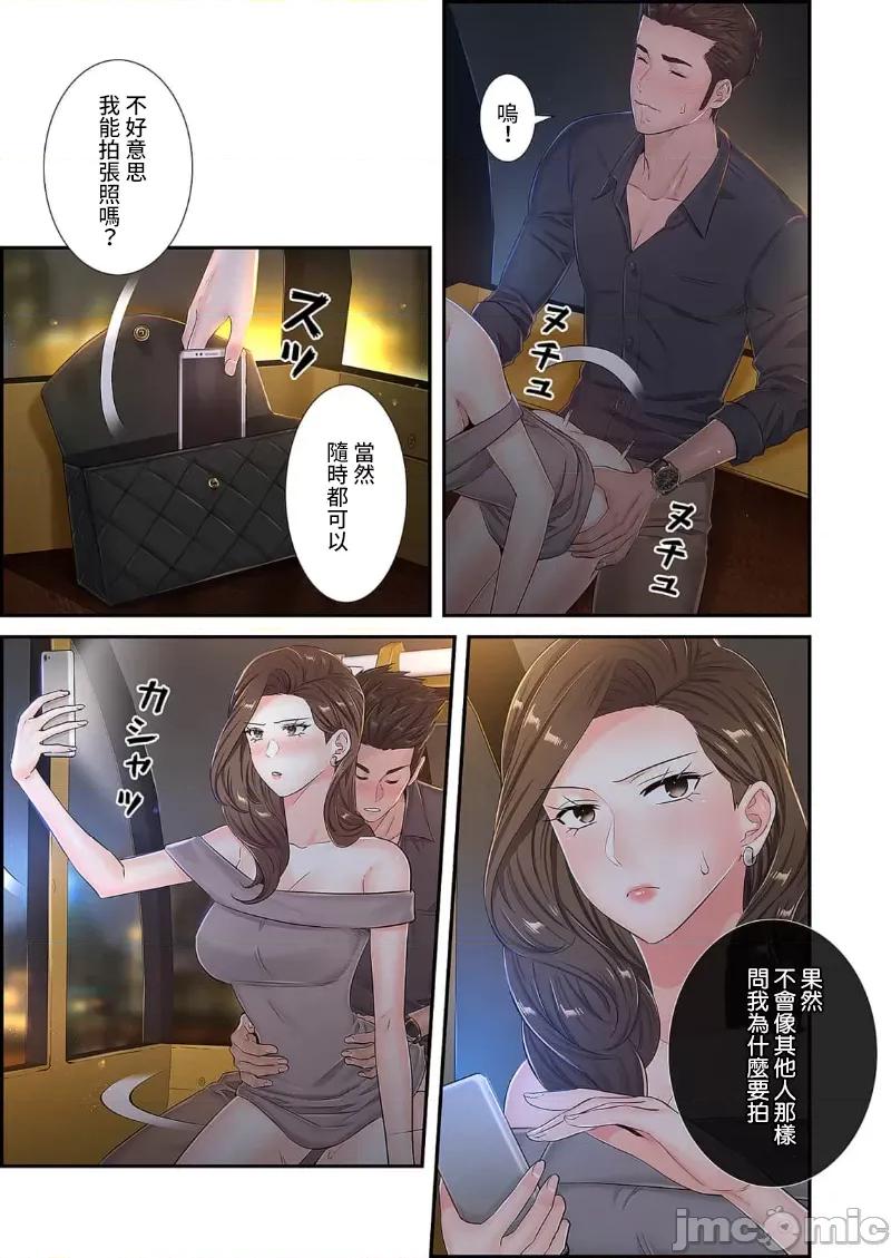 恶戏 恶戏 ～秘密の调教ゲーム～(フルカラー) 17巻 第31页