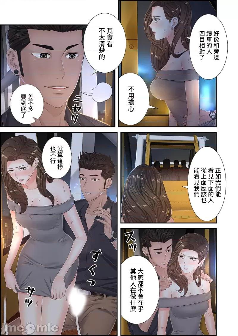 恶戏 0910 恶戏 ～秘密の调教ゲーム～(フルカラー) 18巻 第3页
