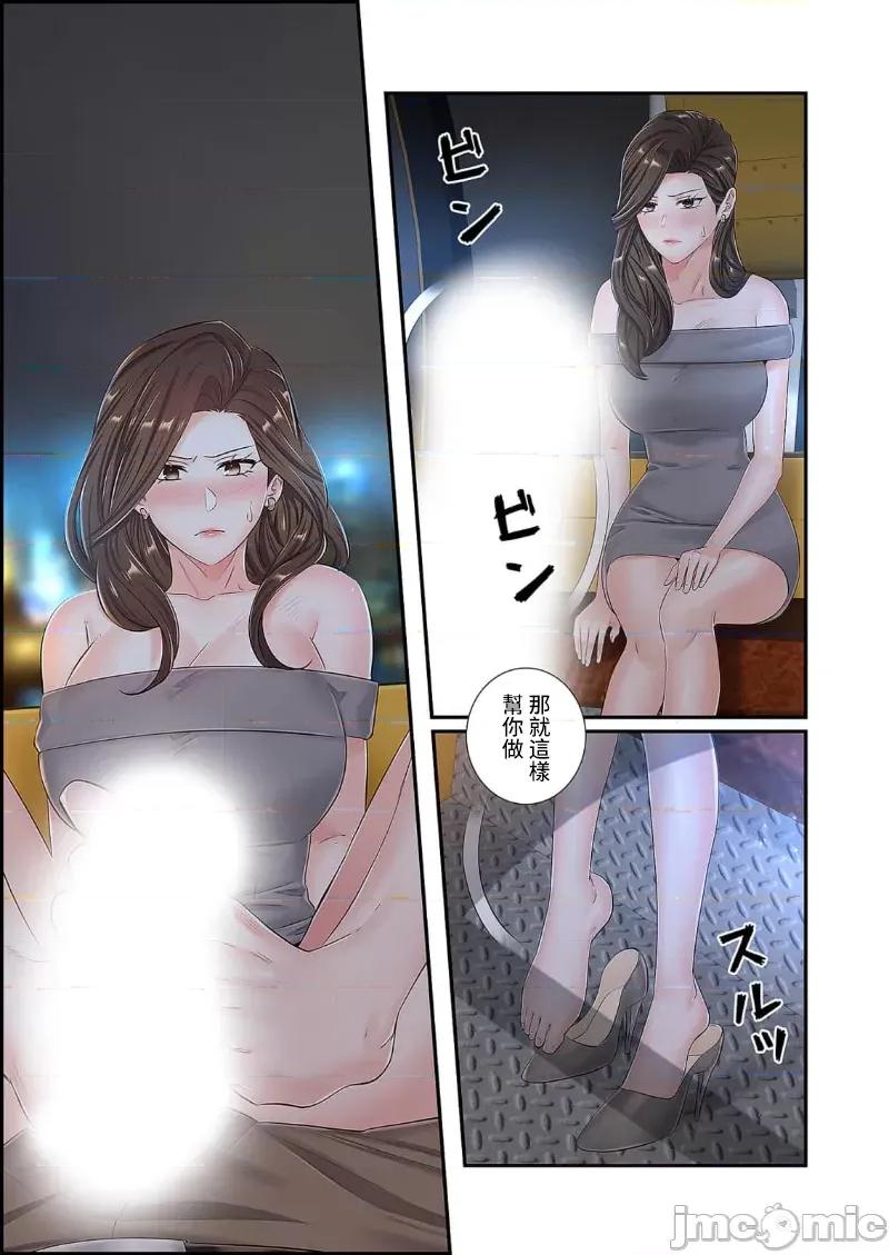 恶戏 0910 恶戏 ～秘密の调教ゲーム～(フルカラー) 18巻 第5页