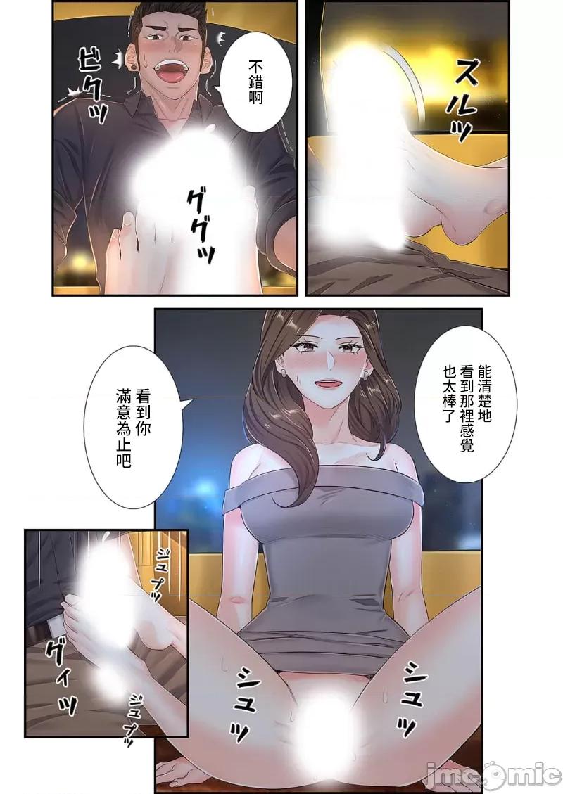 恶戏 0910 恶戏 ～秘密の调教ゲーム～(フルカラー) 18巻 第6页