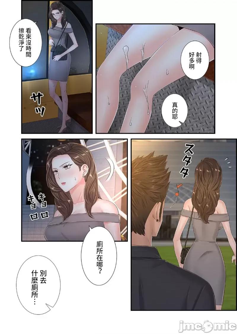 恶戏 0910 恶戏 ～秘密の调教ゲーム～(フルカラー) 18巻 第8页
