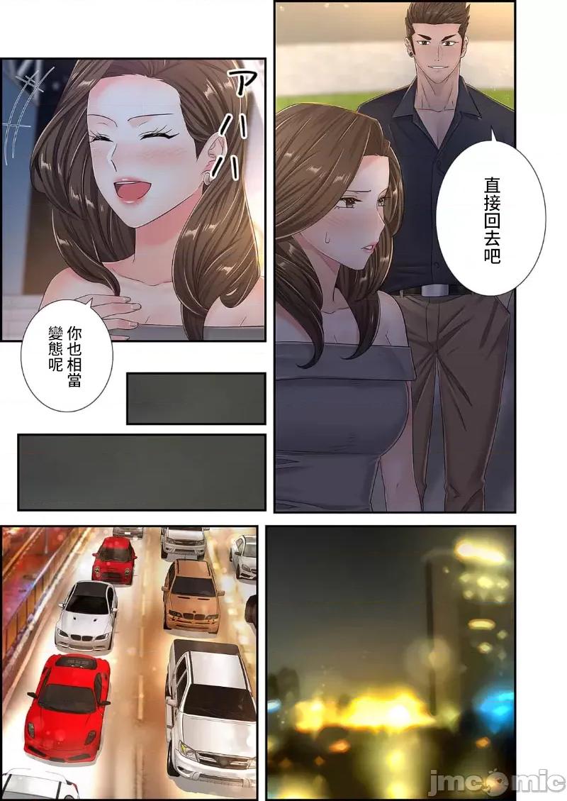 恶戏 0910 恶戏 ～秘密の调教ゲーム～(フルカラー) 18巻 第9页